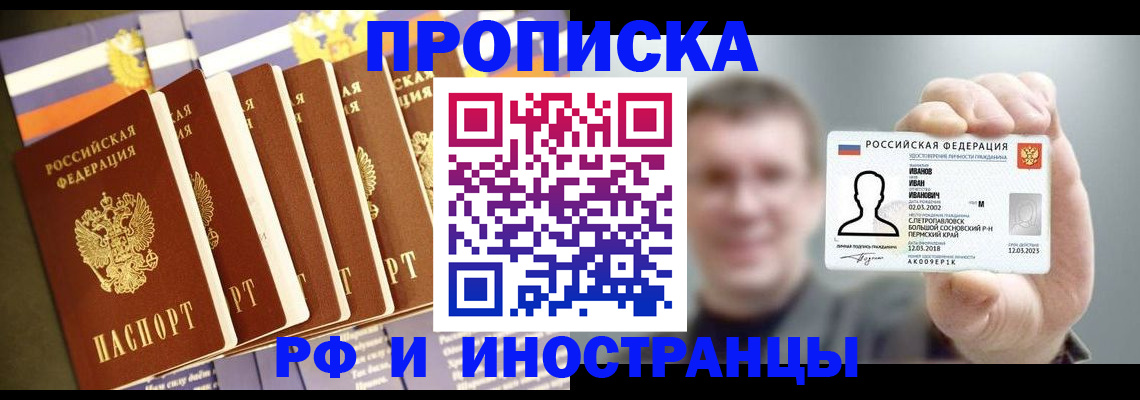 временная регистрация собственник в Белёве