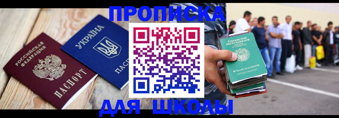 прописка регистрация в Белёве