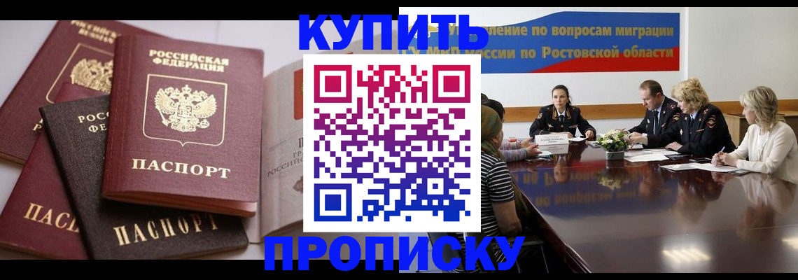прописка поиск в Белёве