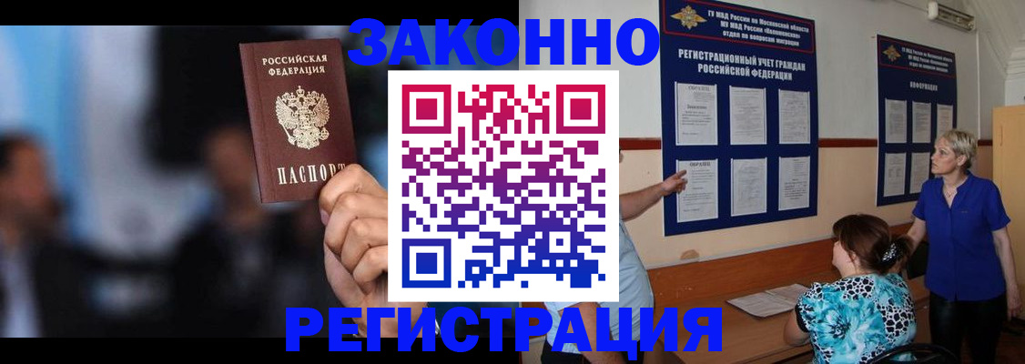 прописка для школы в Белёве