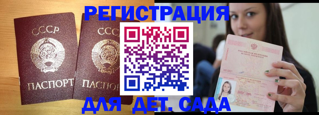 прописка иностранных граждан в Белёве