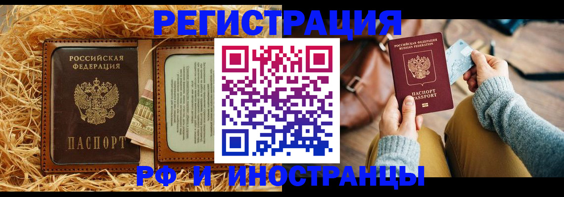 прописка для школы в Белёве