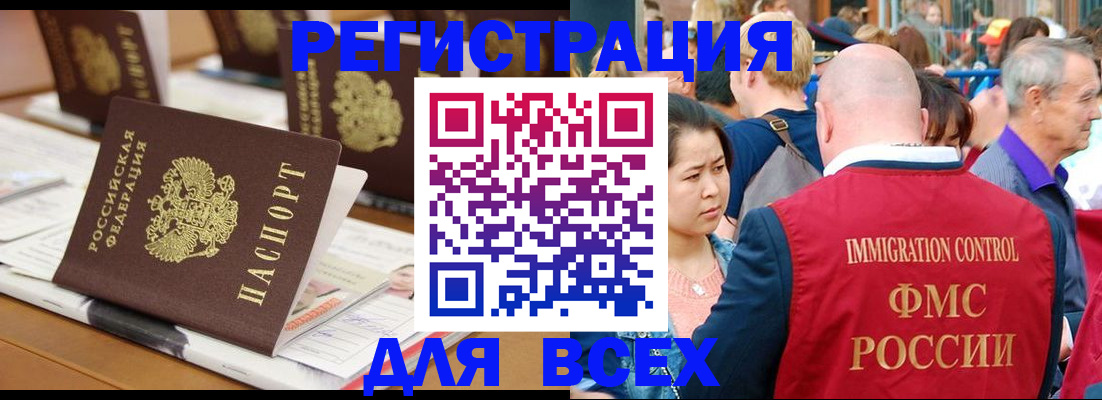 купить прописку в Белёве